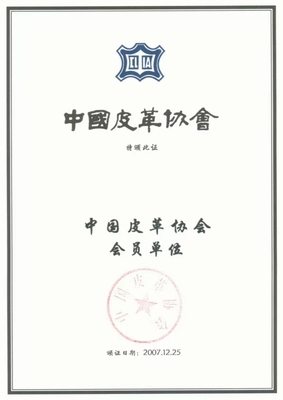 GRS认证证书